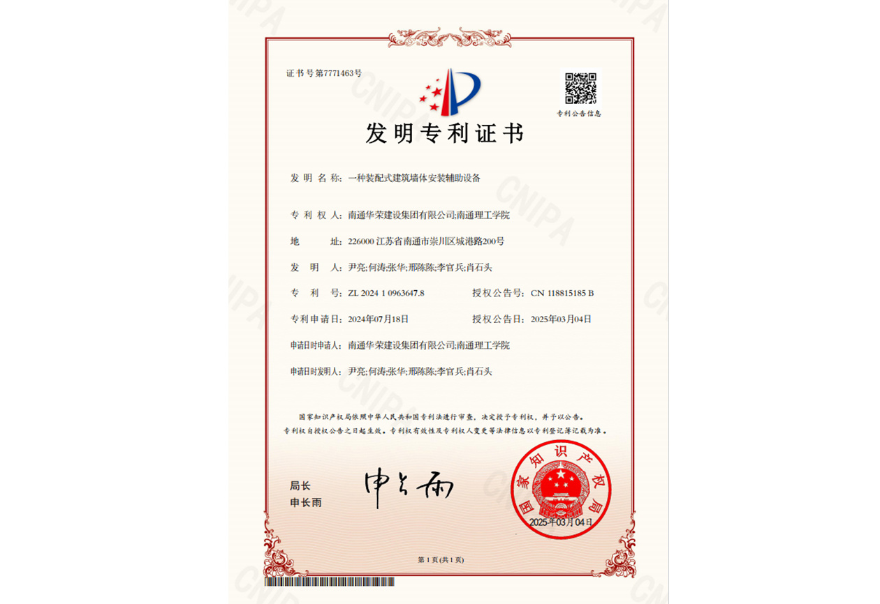 一種建筑裝配式建筑墻體安裝輔助設備
