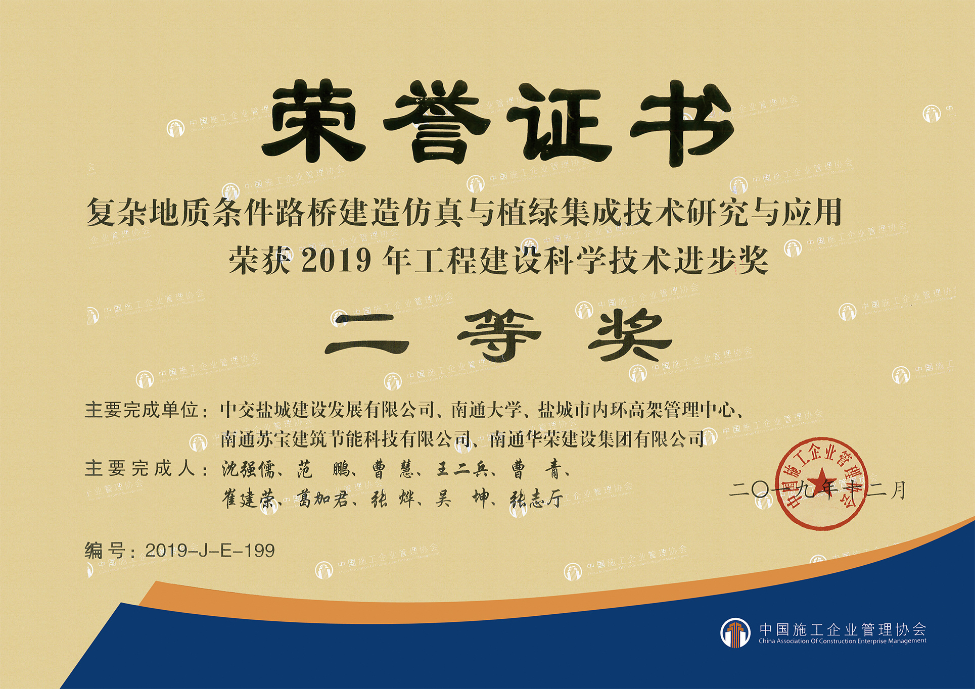 榮譽證書