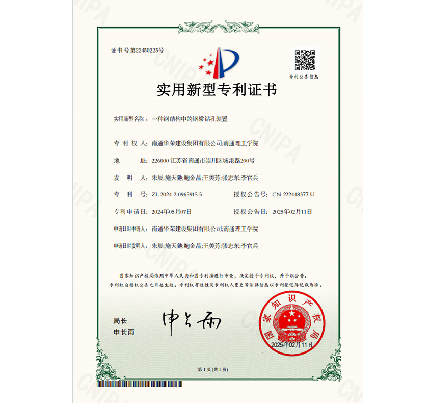 一種鋼結(jié)構(gòu)中的鋼梁鉆孔裝置