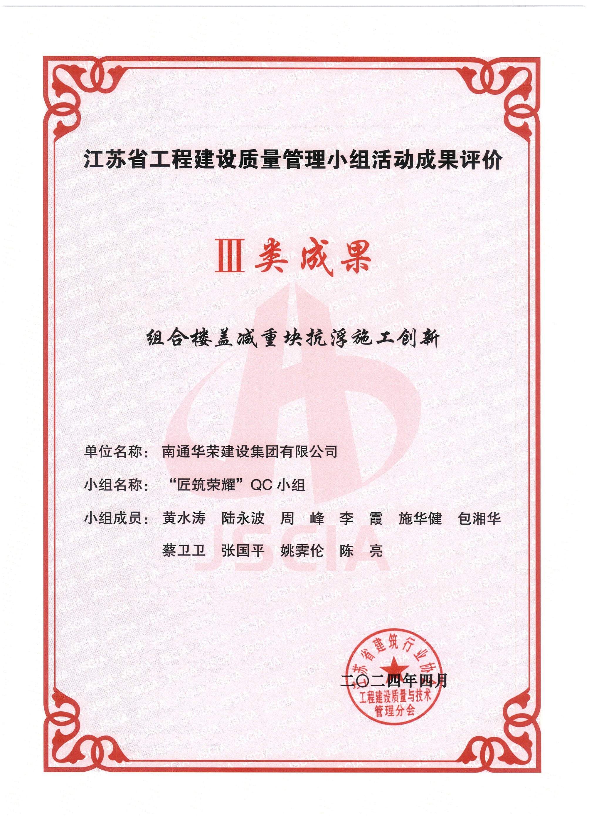 qc小组成果报告范文(qc小组成果报告ppt)