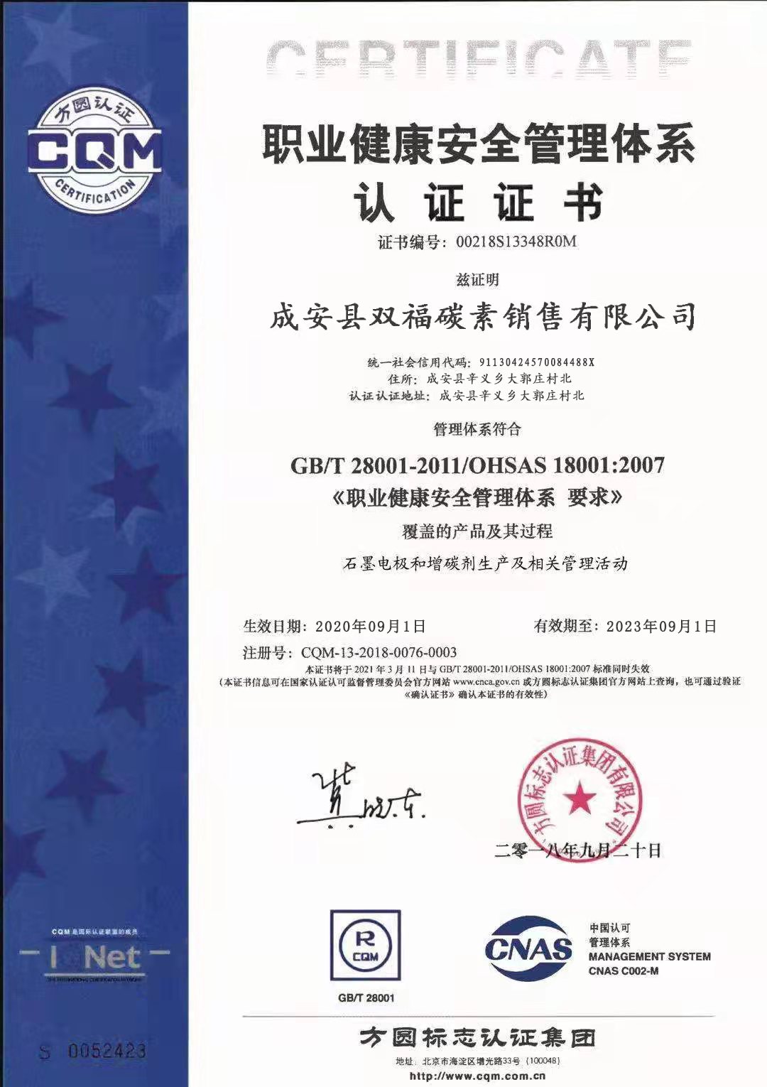 Certificate