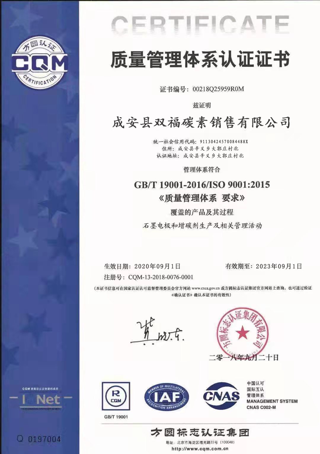 Certificate