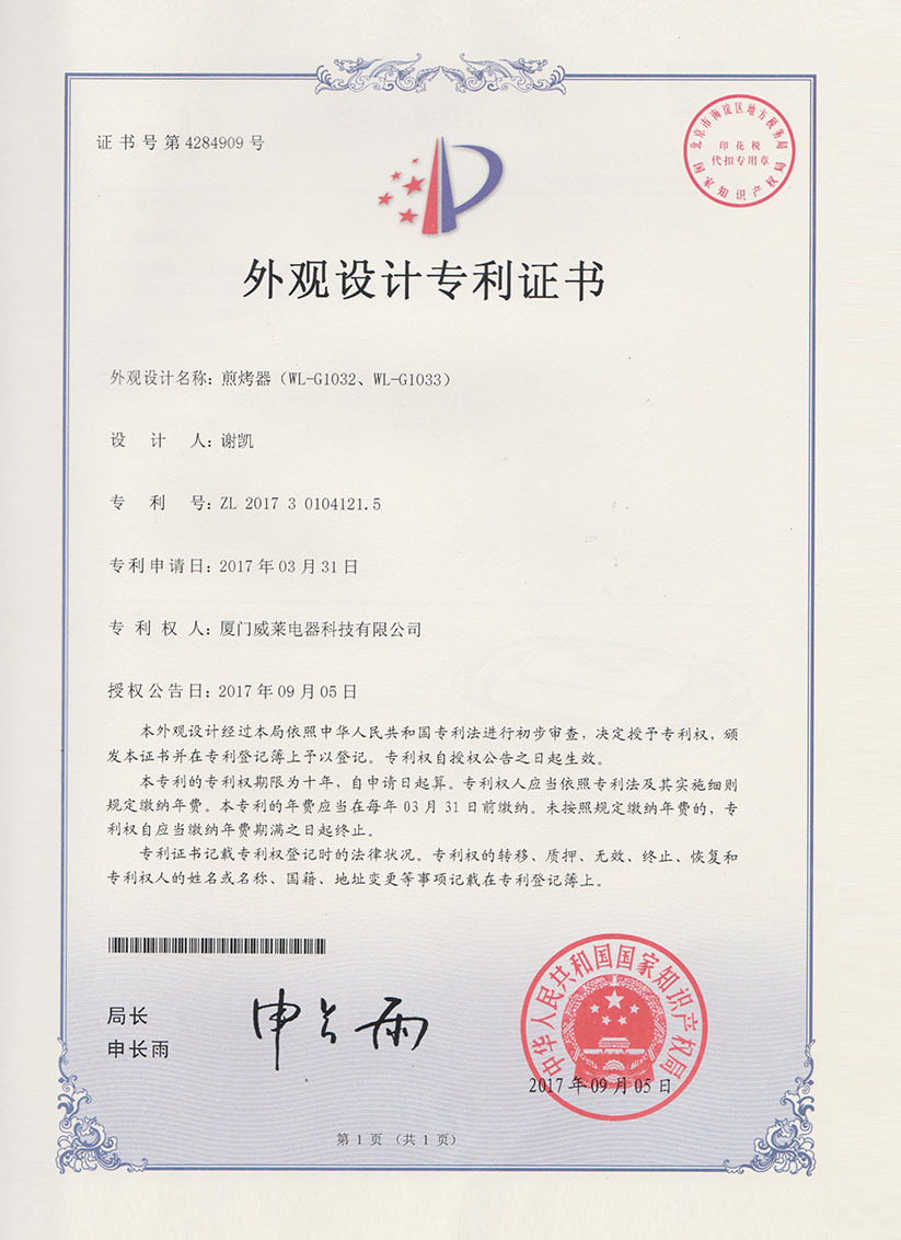 G1032G1033煎烤器