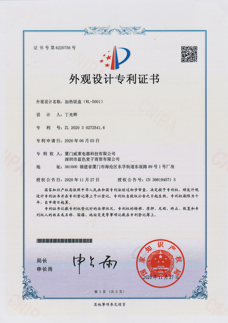 5001加热饭盒