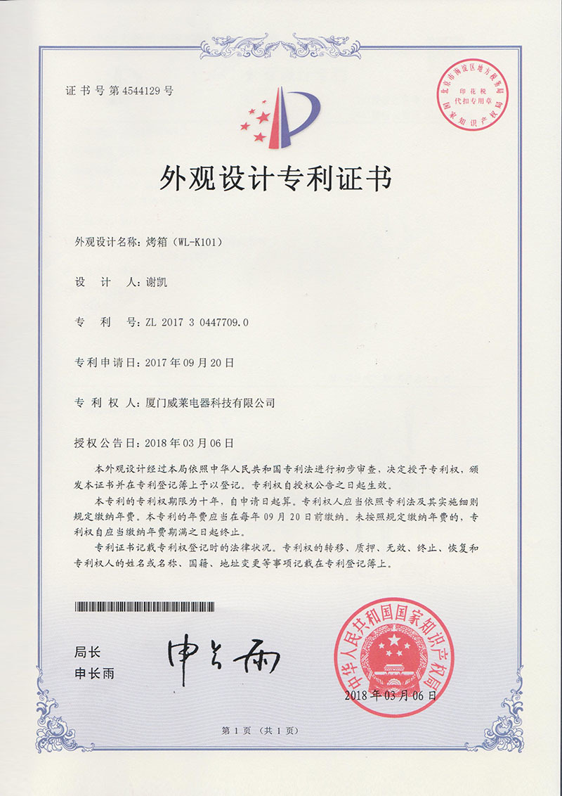 K101烤箱