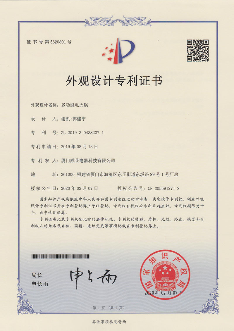 多功能电火锅