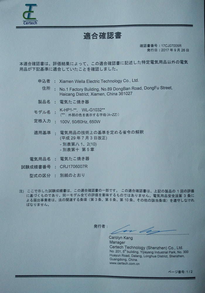 企业资质 06