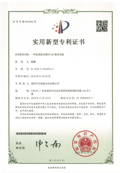 一种低谐波无频闪LED驱动电路 一种低谐波无频闪LED驱动电路