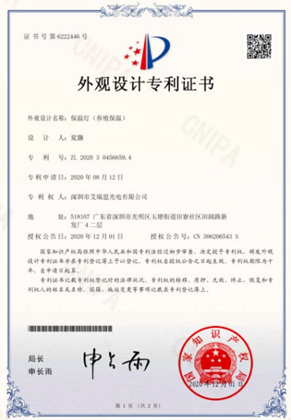 保温灯(养殖保温) 保温灯(养殖保温)