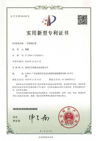 一种玻璃灯管 一种玻璃灯管