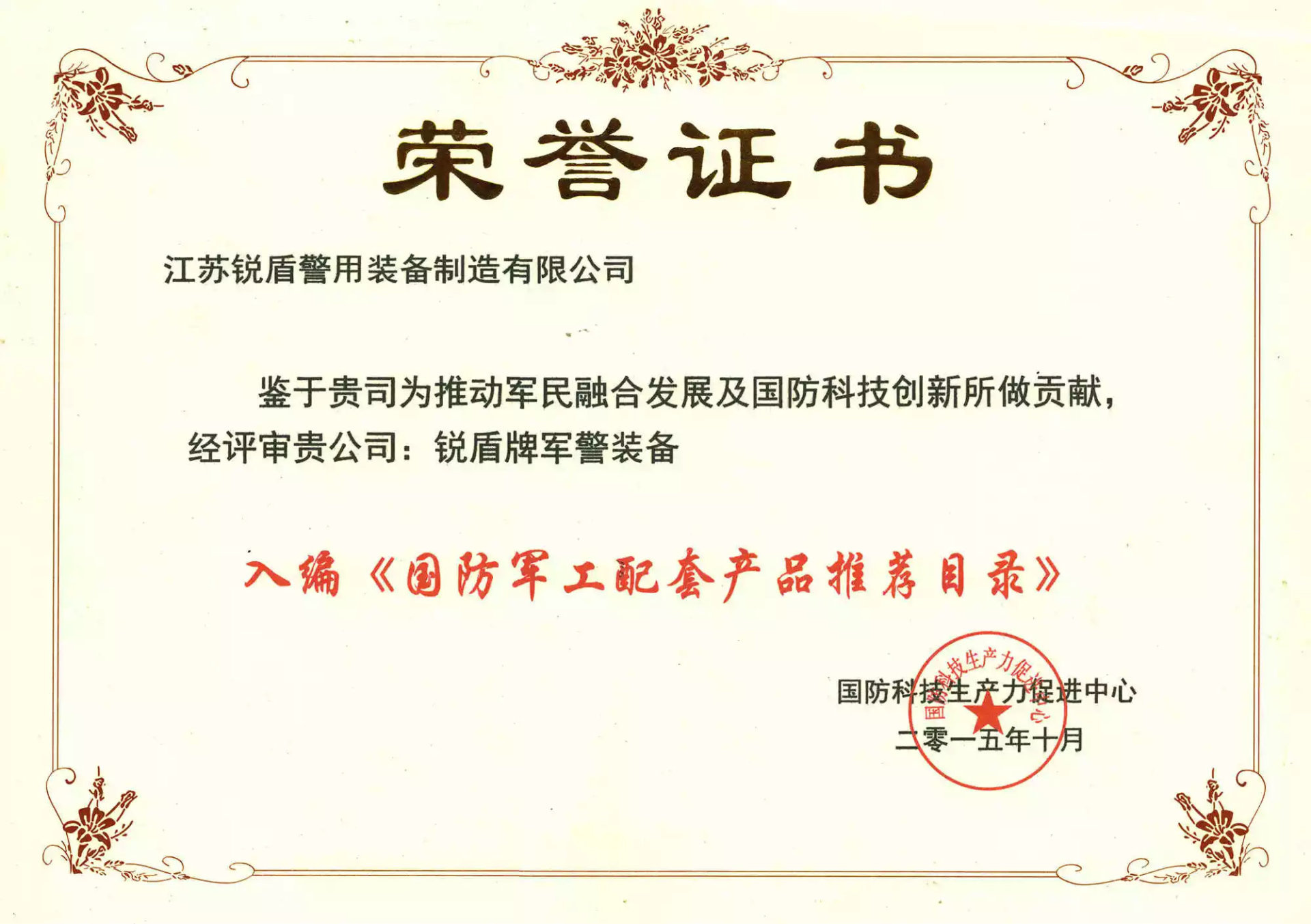 Qualification honor