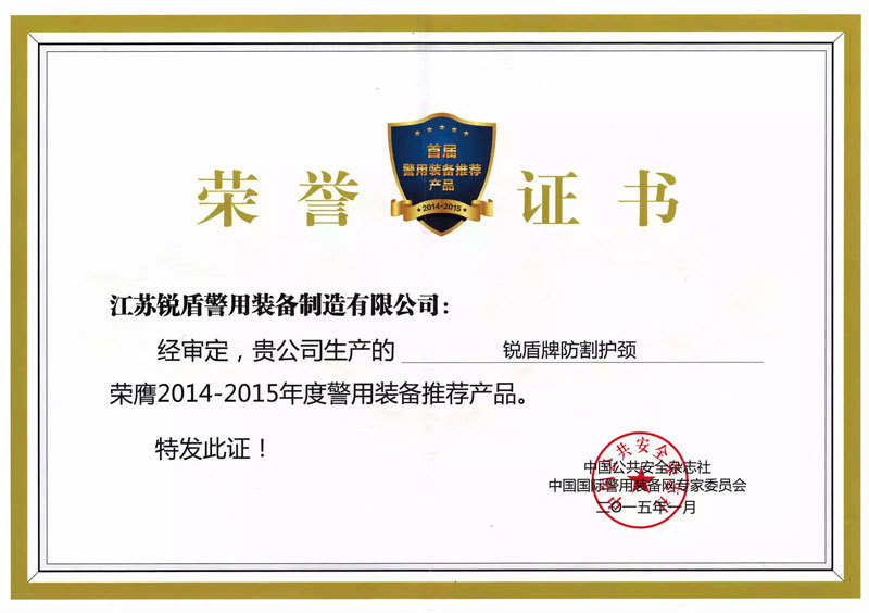 Qualification honor
