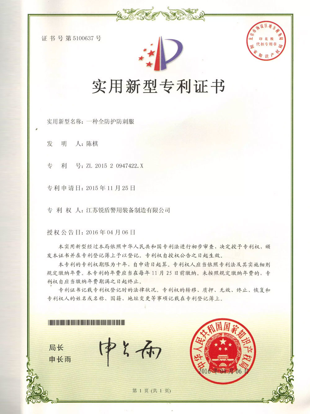 Qualification honor