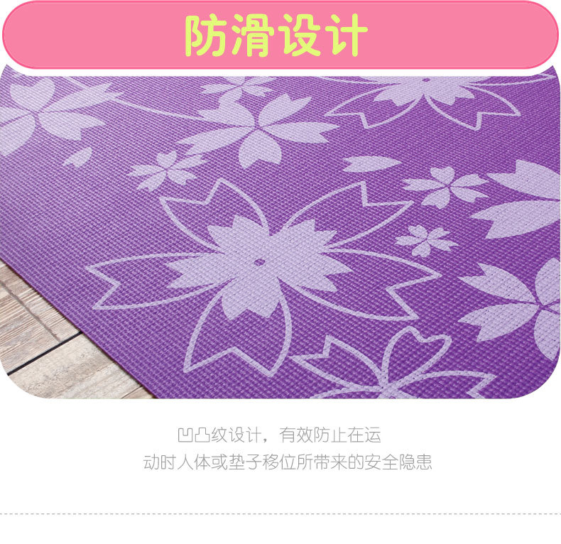 瑜伽墊