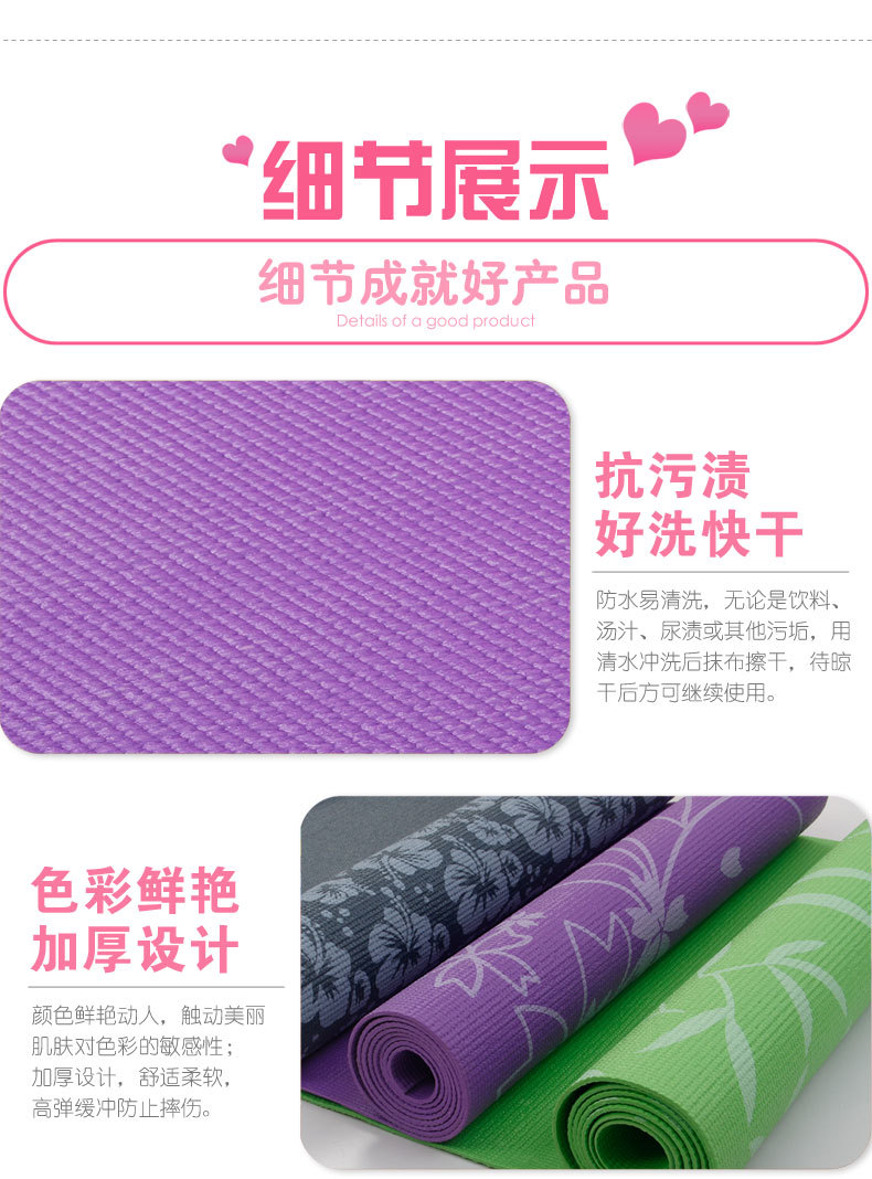 瑜伽墊