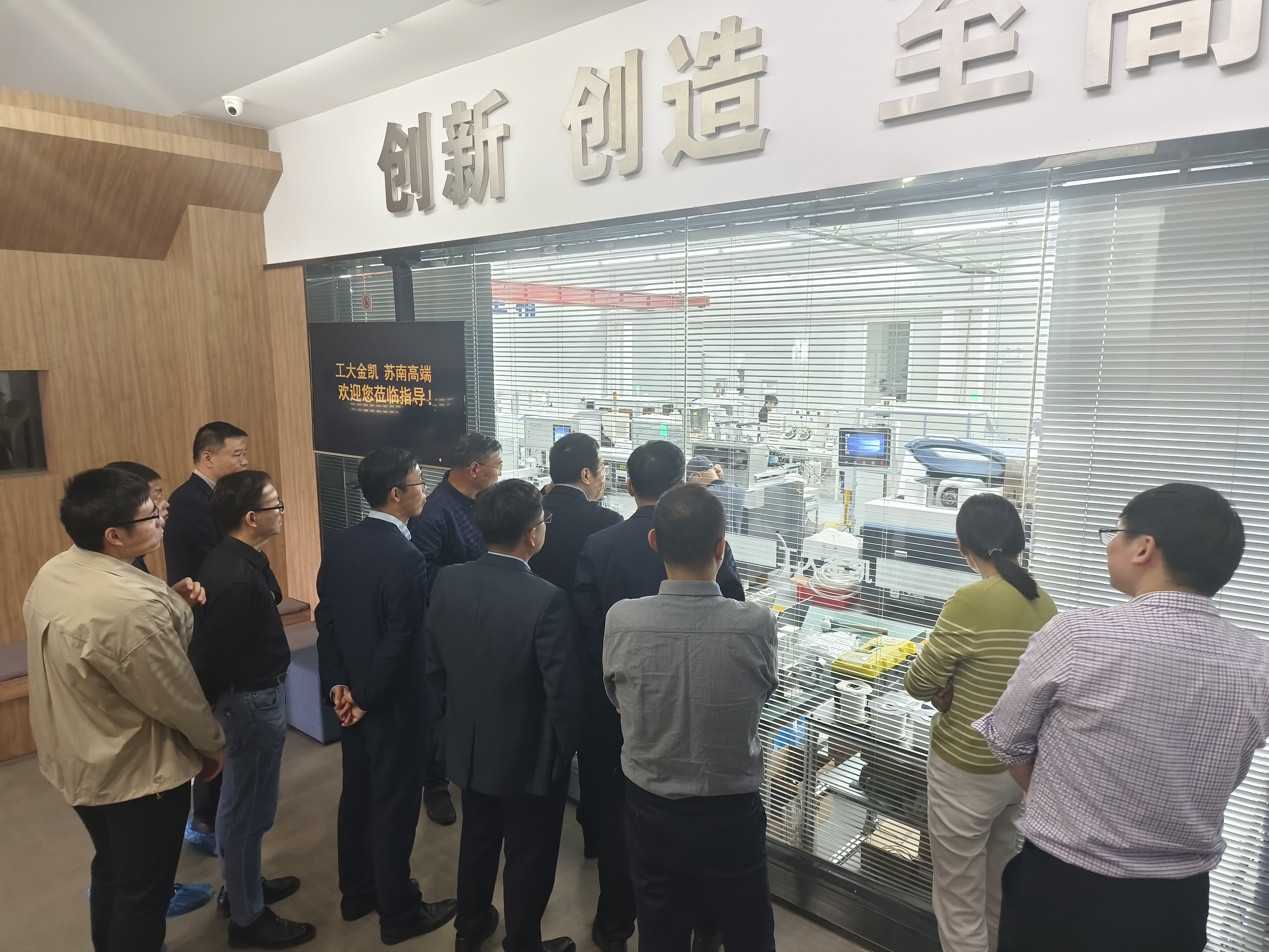 第十七批科技鎮(zhèn)長團來訪調(diào)研江蘇工大金凱高端裝備制造有限公司
