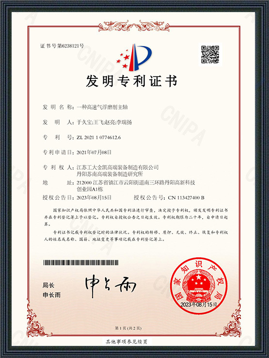 一種高速氣浮磨削主軸