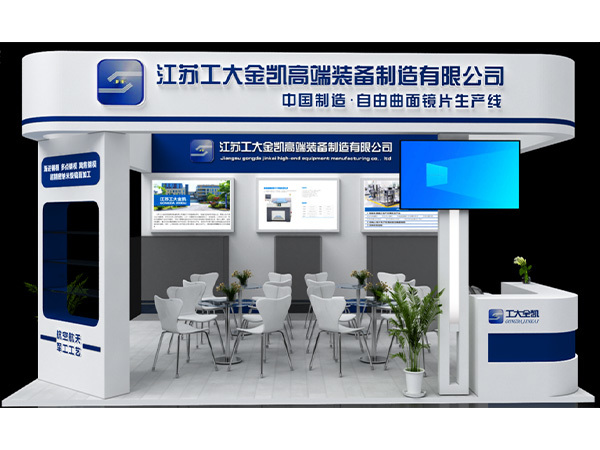 江蘇工大金凱上海國際眼鏡展（SIOF）