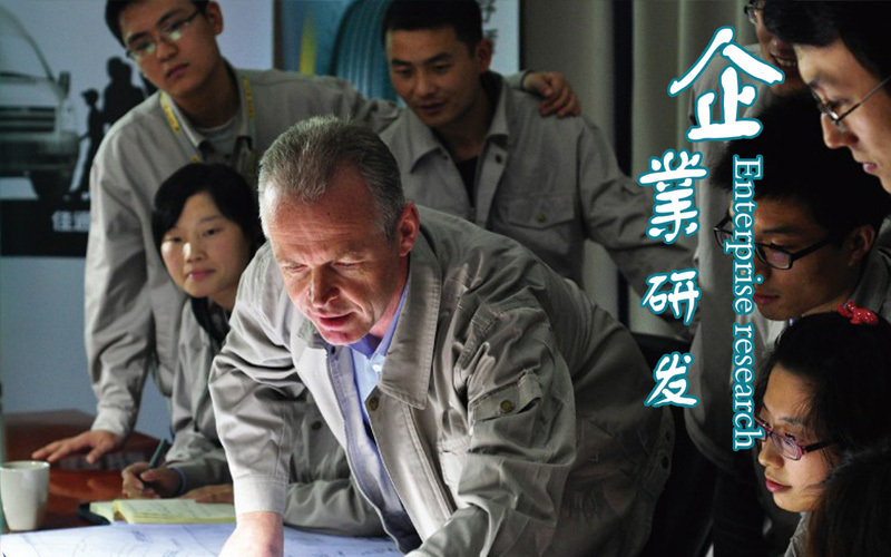企業(yè)研發(fā) 企業(yè)研發(fā)