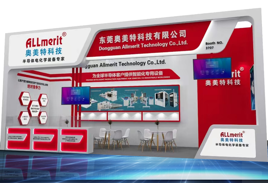 SEMICON CHINA 2024圆满结束！奥美特科技此程深受关注，未来将不负所托！