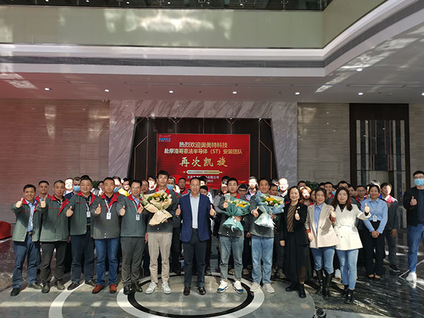 赴ST(摩洛哥工廠)安裝團隊再次凱旋2