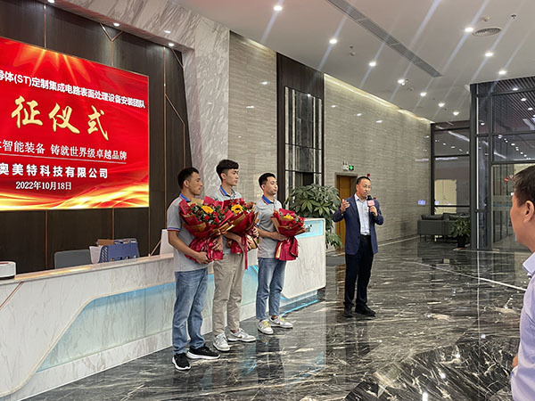 赴ST(摩洛哥工廠)安裝團(tuán)隊(duì)出征儀式3