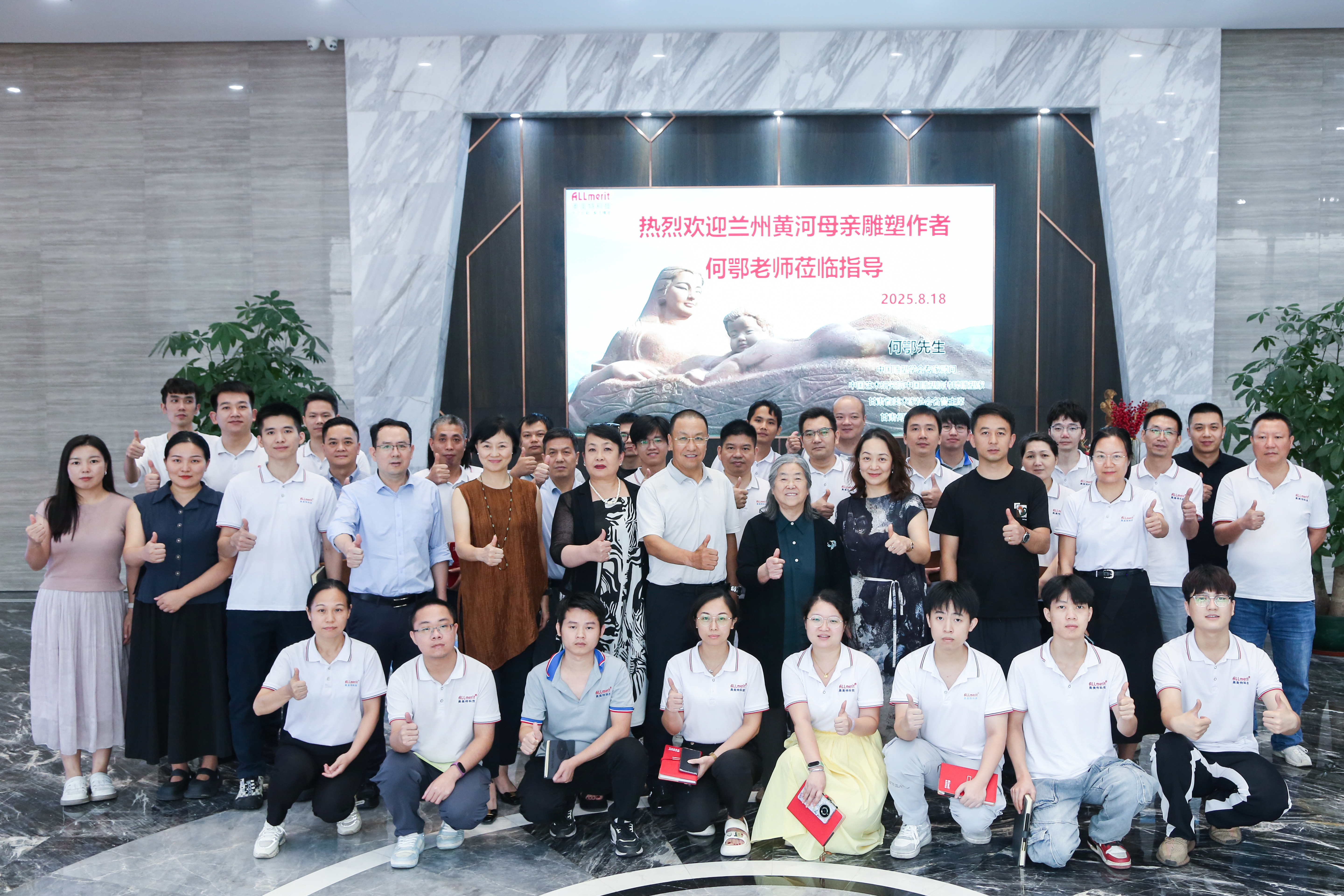 Renowned sculptor and creator of the iconic "Mother Yellow River," Teacher He E, graced Allmerit with her presence to deliver a lecture to the R&D team—carrying forward civilization, shaping the future!