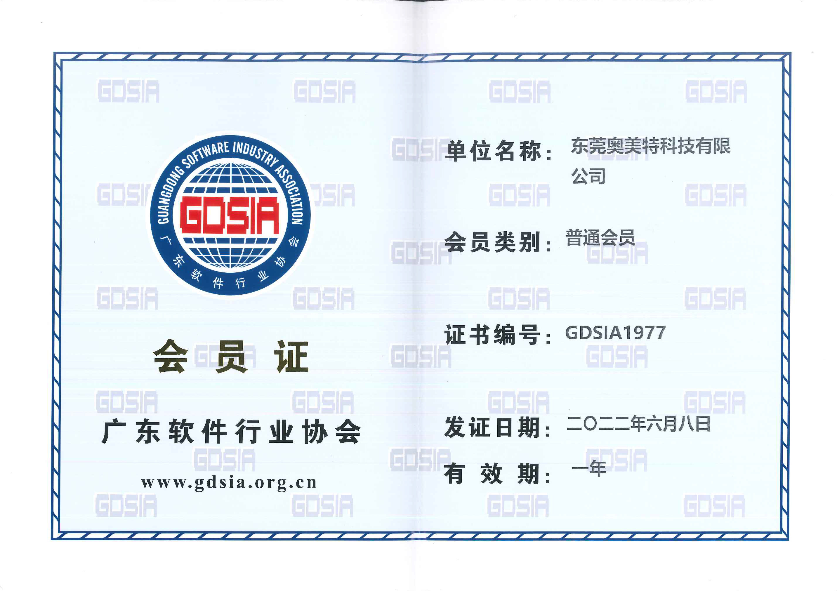 Ogilvy Software Association Membership Certificate