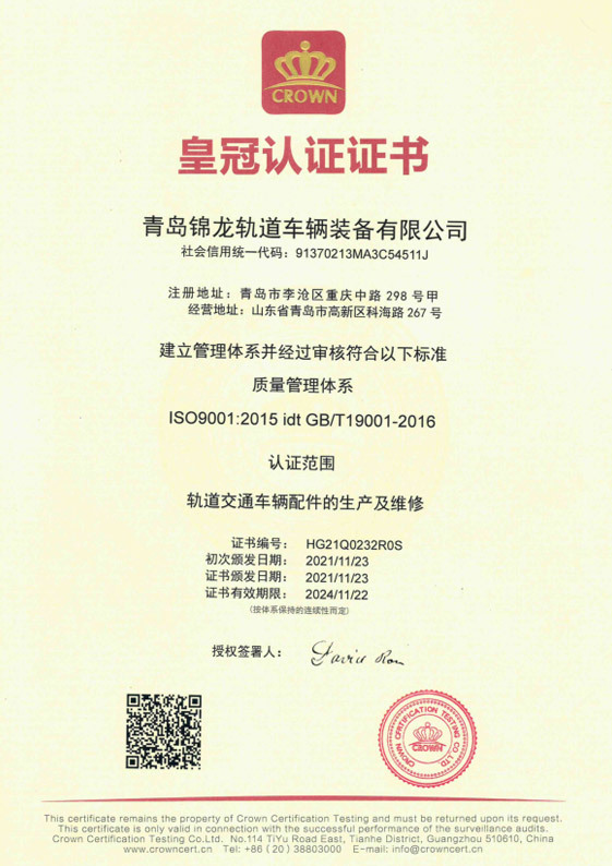 ISO9001體系證書 ISO9001體系證書