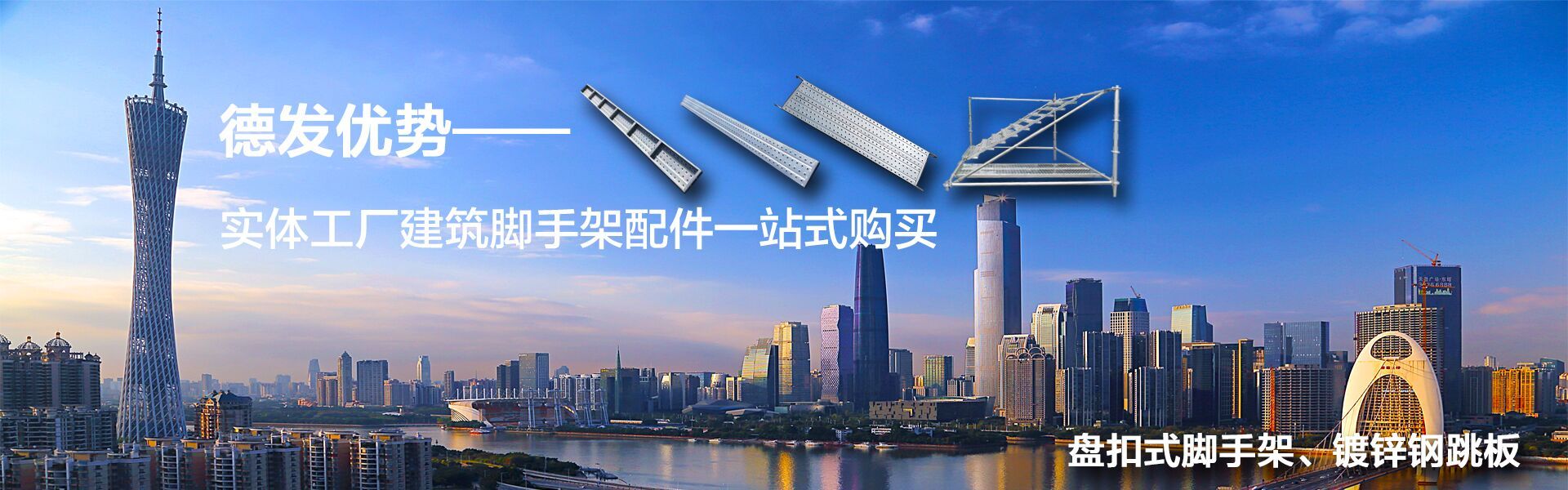 Scaffold fasteners
