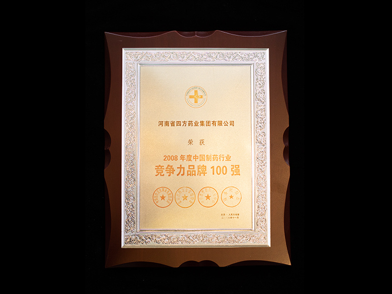 競爭力品牌100強