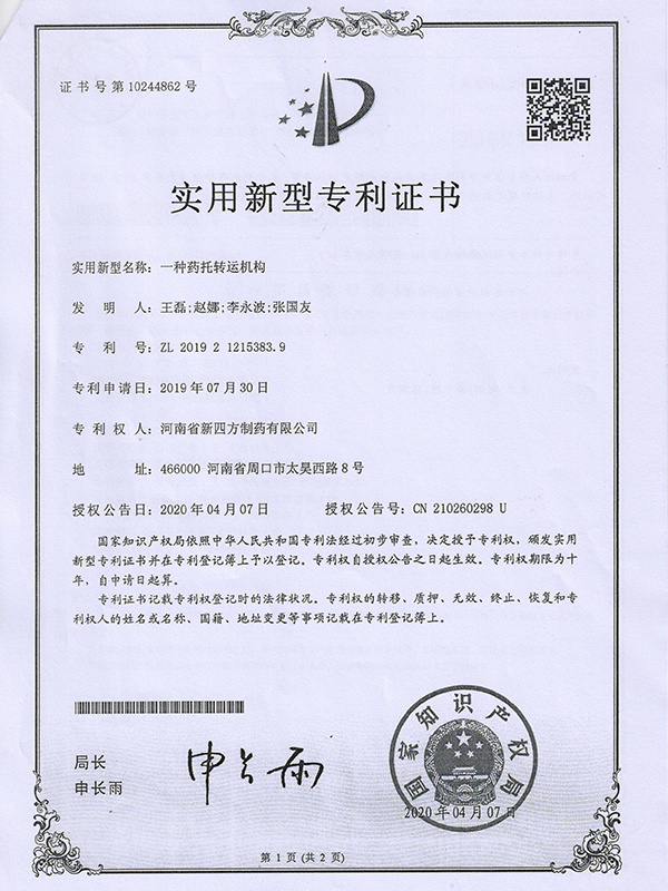 榮譽資質