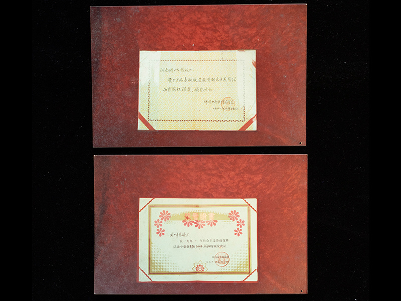 榮譽證書