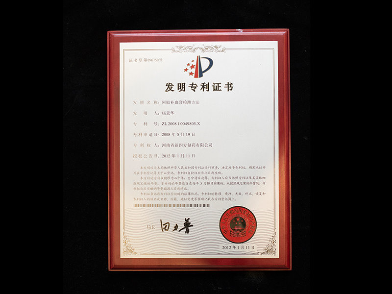 發(fā)明專利證書