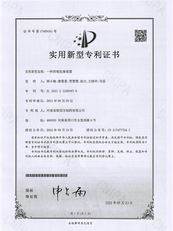 資質榮譽