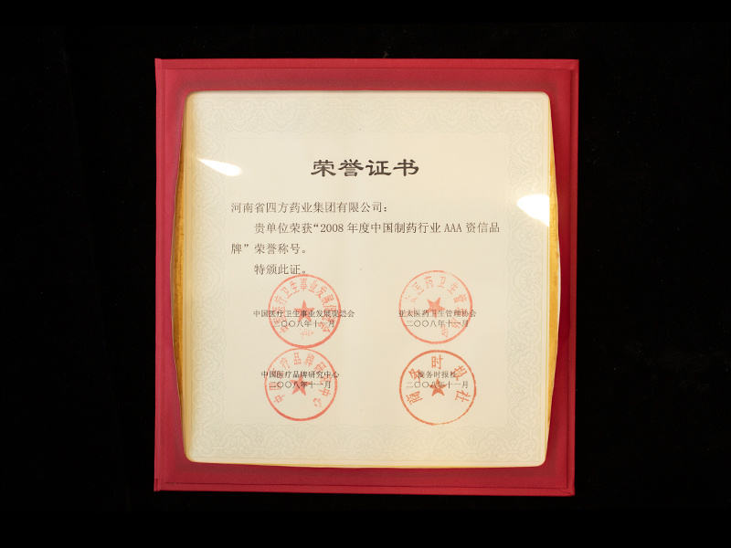 榮譽(yù)證書