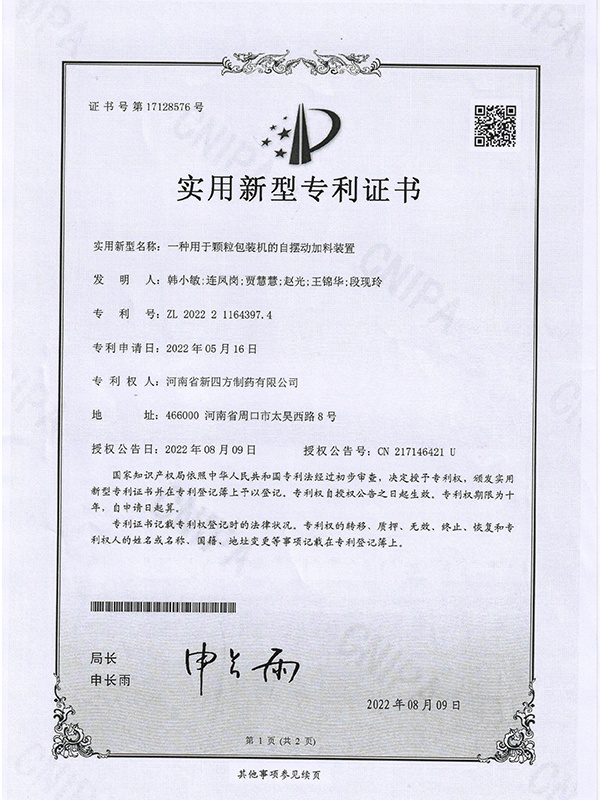 資質榮譽
