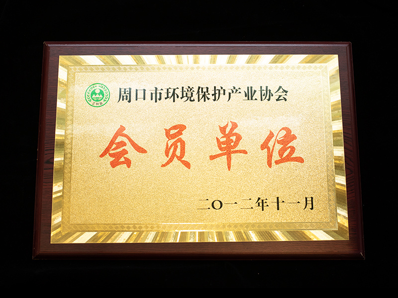 會(huì)員單位