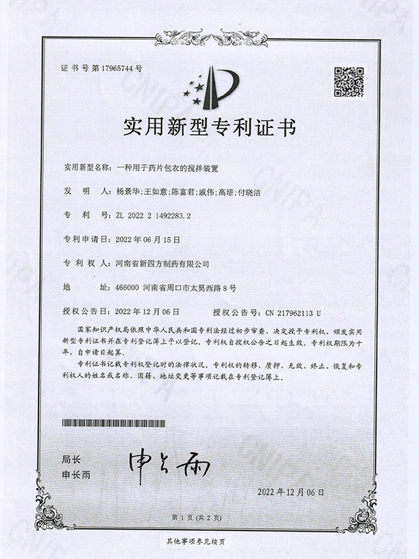 資質榮譽
