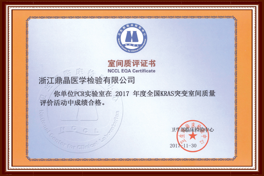 榮譽資質