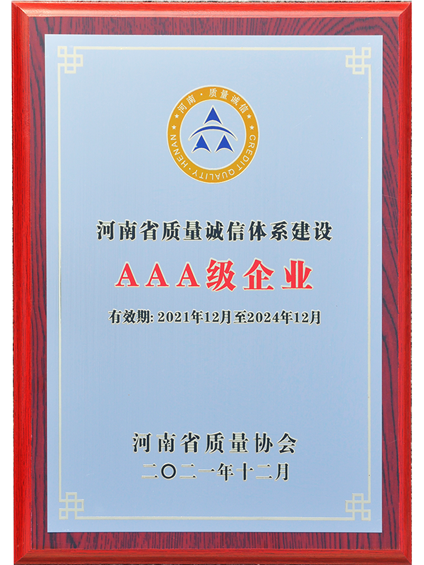 Henan Province Quality and Integrity AAA Grade Enterprise