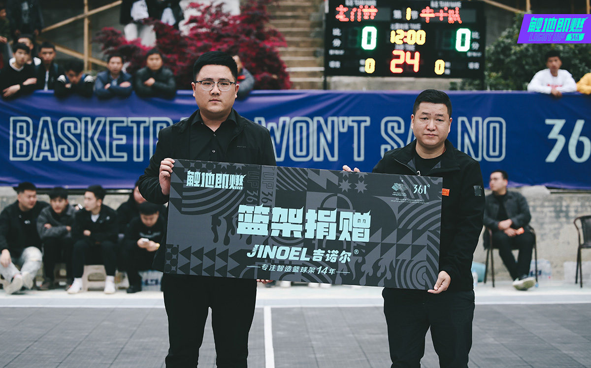 中国超级碗.触地即燃挑战赛活动