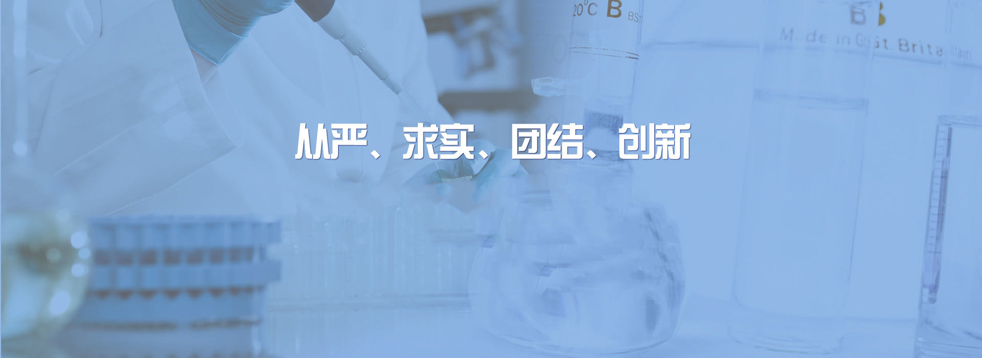 北京化學試劑研究所有限責任公司