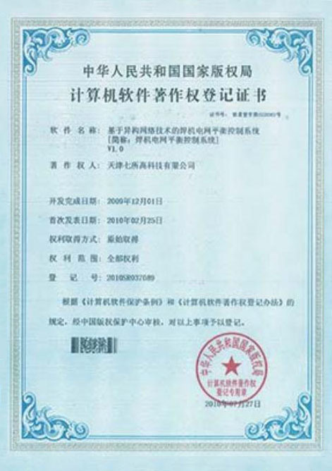 天津七所高科技有限公司