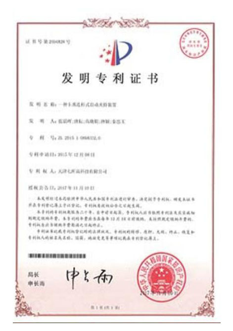 天津七所高科技有限公司