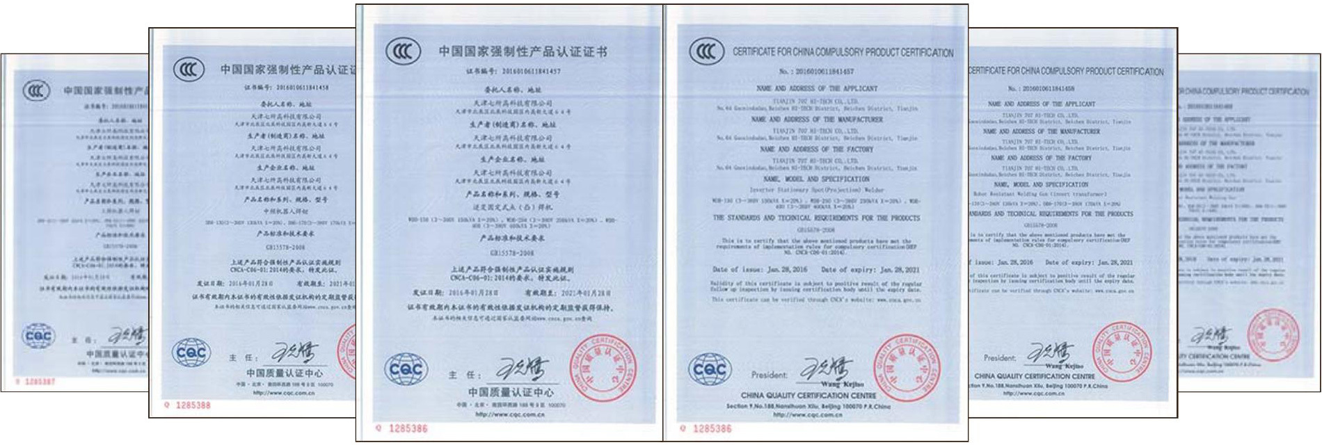 天津七所高科技有限公司