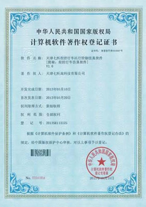 天津七所高科技有限公司