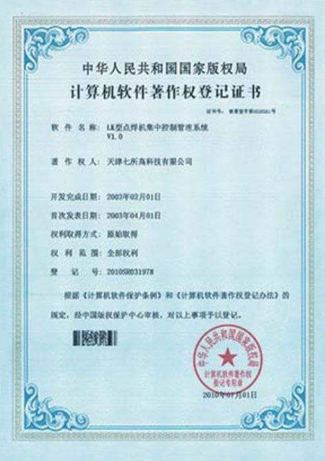 天津七所高科技有限公司
