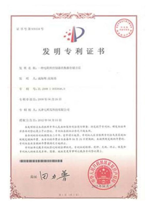 天津七所高科技有限公司