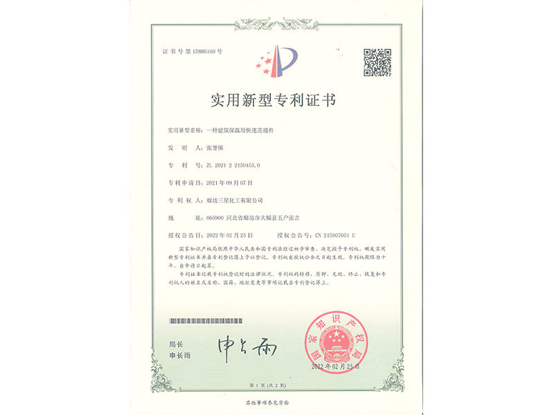 專利證書 專利號：ZL 2021 2 2150453. 0